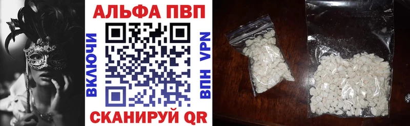 A-PVP VHQ  Бирюсинск 