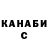 ГАШИШ гашик Khodalev Nicolay