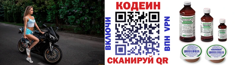 Кодеиновый сироп Lean Purple Drank  Бирюсинск 