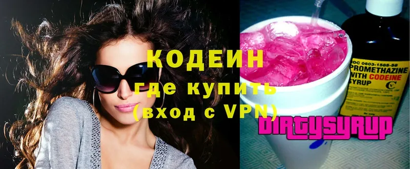 Кодеиновый сироп Lean Purple Drank  закладки  Бирюсинск 