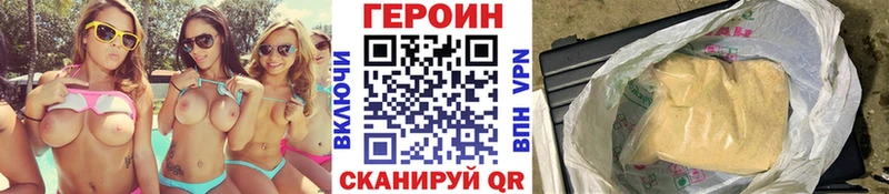 ГЕРОИН Heroin  Бирюсинск 