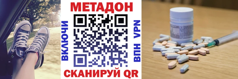 Метадон мёд  Бирюсинск 