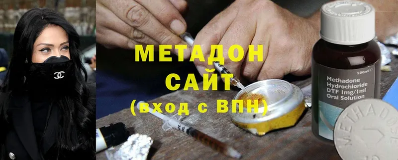 Метадон methadone  Бирюсинск 