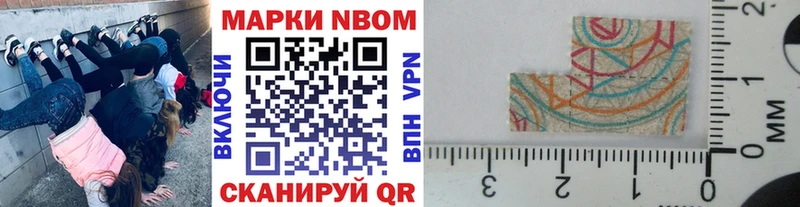Марки 25I-NBOMe 1500мкг  маркетплейс телеграм  Бирюсинск 